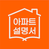 아파트설명서TV