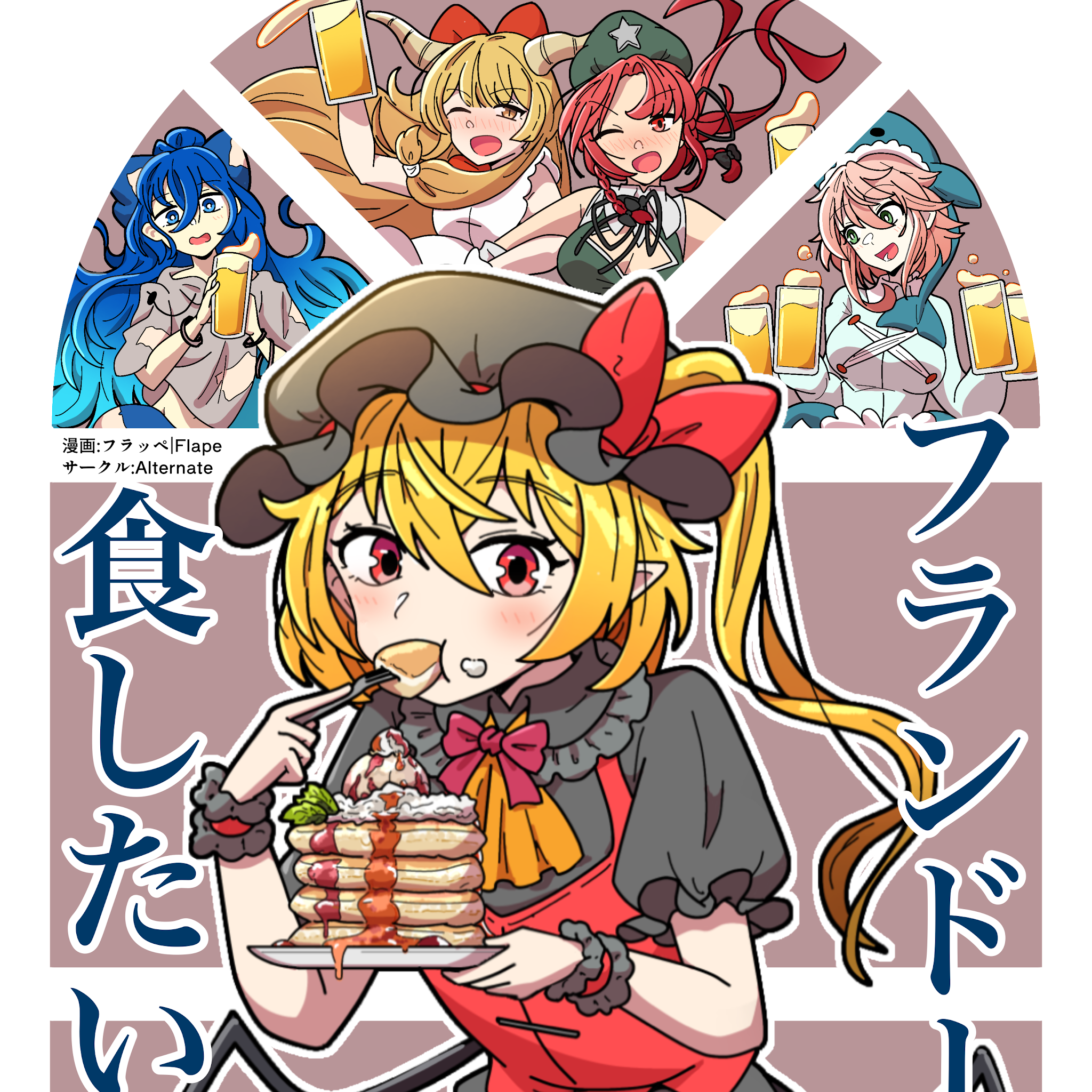 Post from フラッペ | Flape