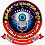 நக்கீரர் பட்டிமன்றக் குழு logo