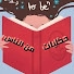 7R5ILHmJCaY-channel-avatar-حكايات من الناس and حكايات من الناس 2