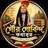 izAVVKTnypY-channel-avatar-গৌর গোবিন্দ কথামৃত