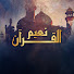 Sf6MjzPpYfw-channel-avatar-نعيم القران