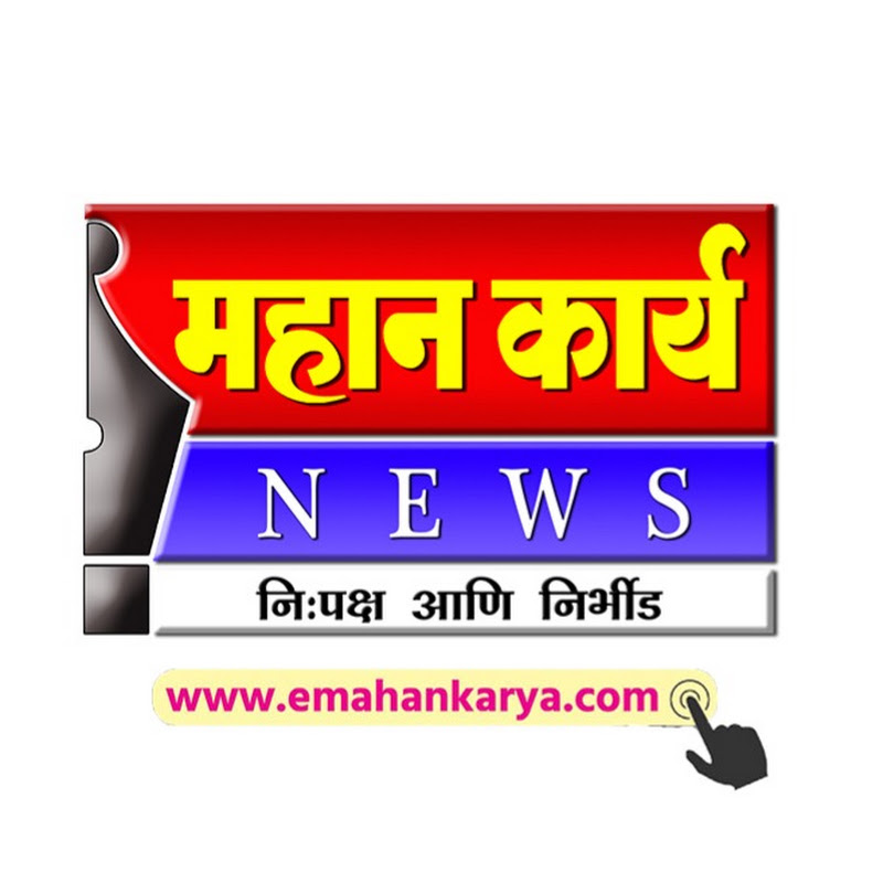 MAHANKARYA NEWS