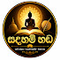 GFNMUeoXT0c-channel-avatar-සදහම් හඬ