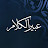 عبير الكلام