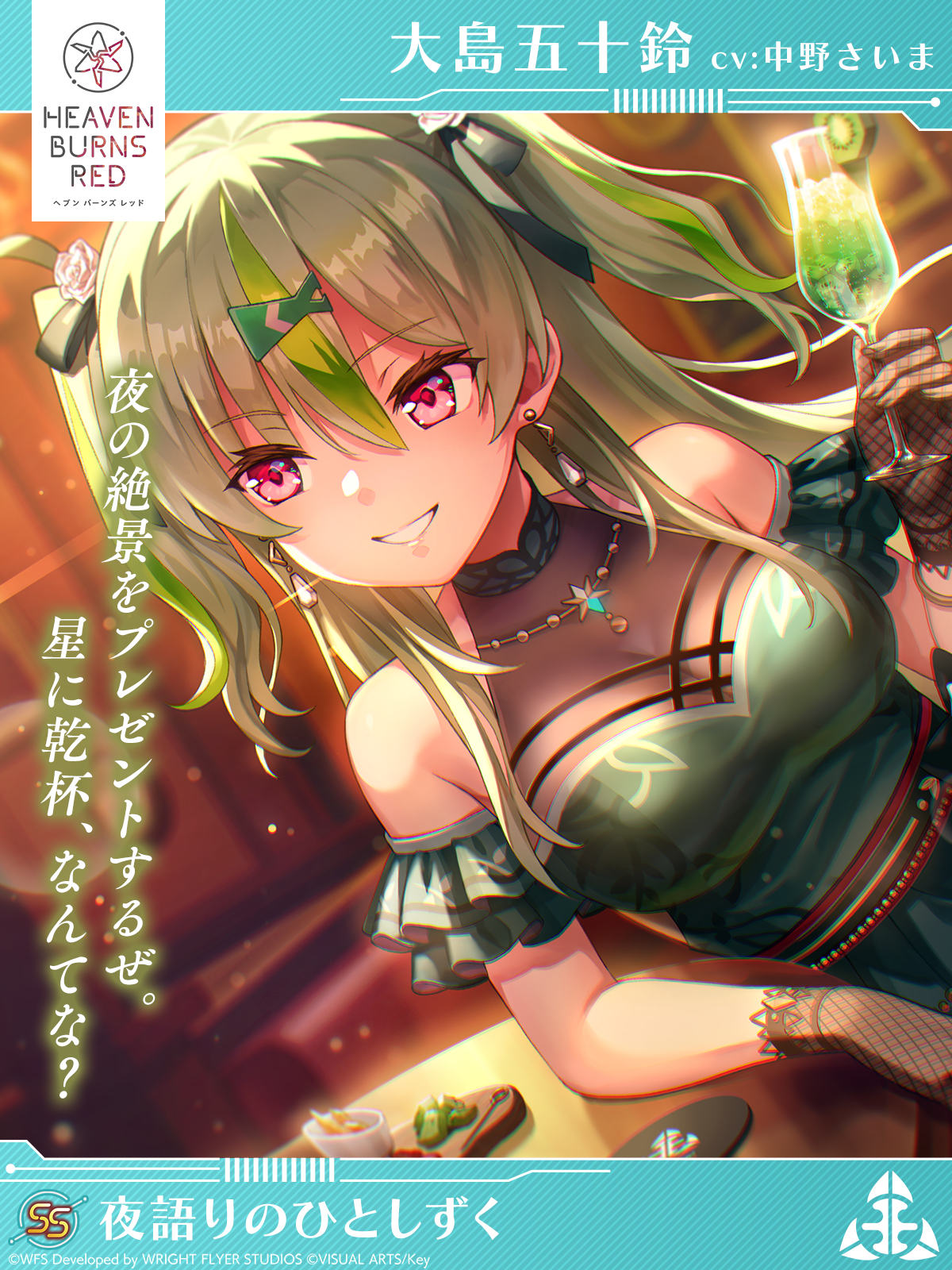 ヘブンバーンズレッド【公式】 - YouTube