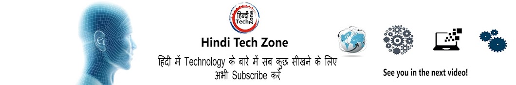 HindiTechZone YouTube channel avatar