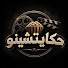 VTZDrF6mGh8-channel-avatar-حكايتشينو