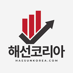 해외선물 해선코리아