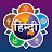 Sri Sathya Sai Hindi (हिन्दी)