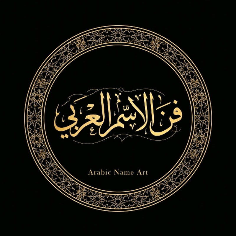 ism-e-noor
