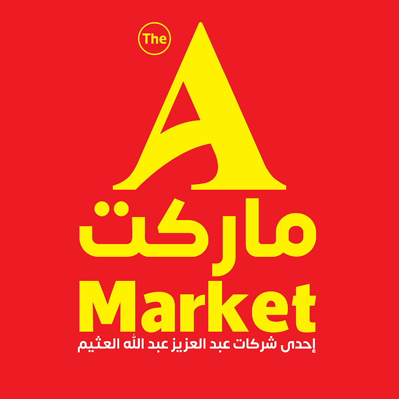 A Market ماركت 