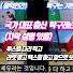 홍익인간탁구먹방