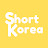 1분여행 Short Korea Travel