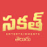 d-0dhJNQHj4-channel-avatar-Sakath Entertainments Telugu 