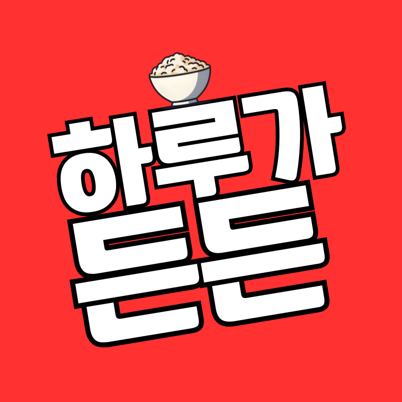 하루가든든 avatar