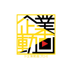 企業動画プロアイコン画像