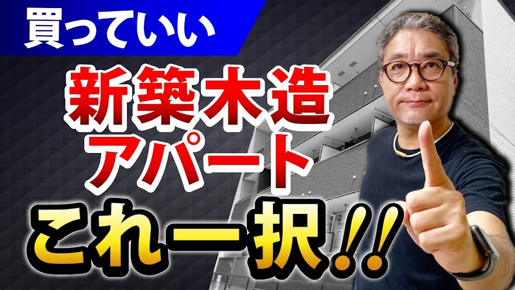 驚異！利回り30％超のアパートを手に入れる方法 浦田健 FPコミュニケーションズ 驚異！利回り30％超のアパートを手に入れる方法 浦田健 FP