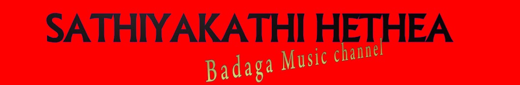 SathiyaKathi Hethae यूट्यूब चैनल अवतार