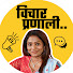 0gUCUETaYI8-channel-avatar-Vichar Pranali and DrManasiMehendaleDhamankar