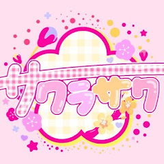 サクラサクアイコン画像