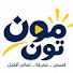 uRlVLRXQVhg-channel-avatar-Montoon - مون تون and عم شكوكو