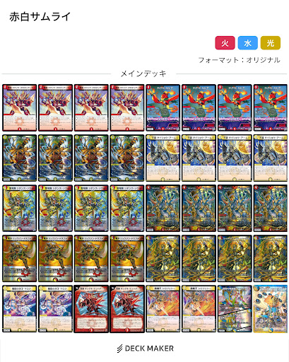 赤白サムライデッキ　バザガベルグ　入り　ドキ強 Post from ともほし?@格安デッキ開発部 - YouTube