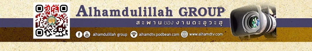 Alhamdulillah Group Avatar de canal de YouTube