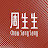 周生生珠寶Chow Sang Sang Jewellery