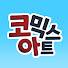 ss6eure1A1E-channel-avatar-코믹스아트 COMICS ART