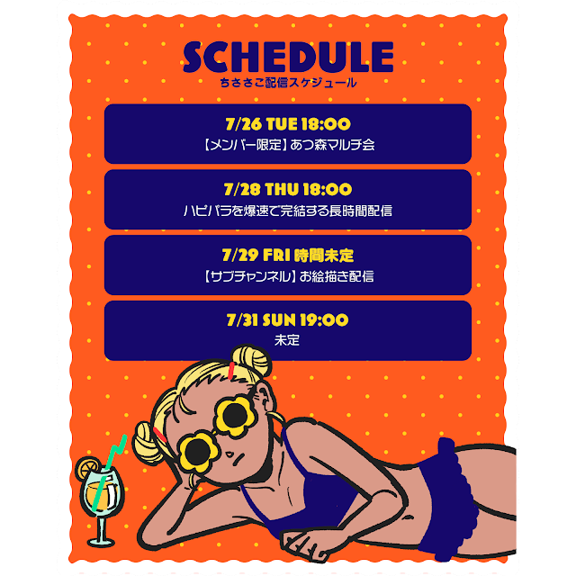 ちささこ Youtube