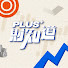zdbnuXJDkg4-channel-avatar-財知道 PLUS