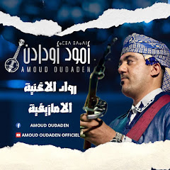 Amoud Oudaden Officiel