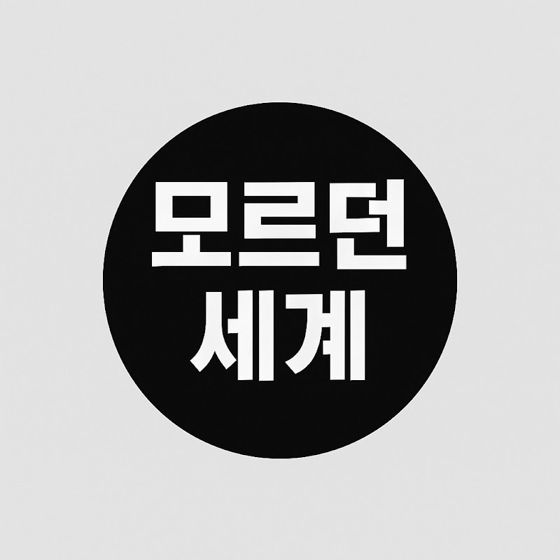 모르던세계 avatar