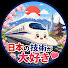 Z-fFdaqiYeI-channel-avatar-日本の技術が大好き