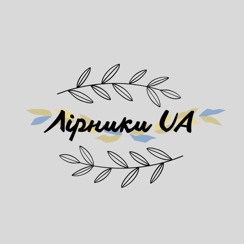 ЛірникиUA