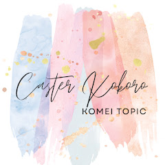 キャスター心桜