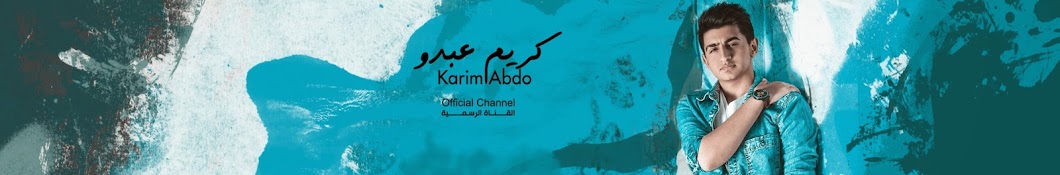 Karim Abdo | ÙƒØ±ÙŠÙ… Ø¹Ø¨Ø¯Ùˆ Avatar channel YouTube 