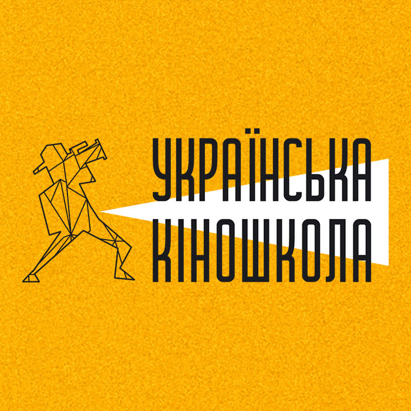 Українська Кіношкола 
