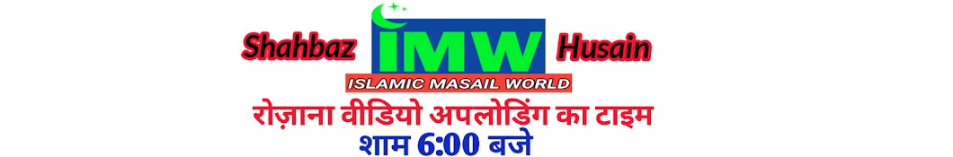 Islamic Masail World Awatar kanału YouTube