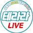 테라라(telala)