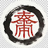 e0-8QL9Evw4-channel-avatar-墨齋 | Traditional Chinese Zen Music