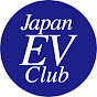 日本EVクラブChannel