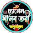 aZs9tSrCQeA-channel-avatar-Channel Manob Tori