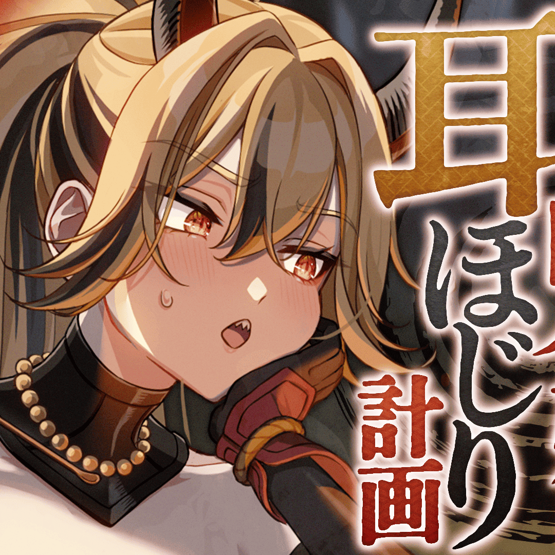 Post from 犬塚いちご Ichigo Inuzuka ch.