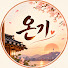 QVQhqFy2rgs-channel-avatar-온기