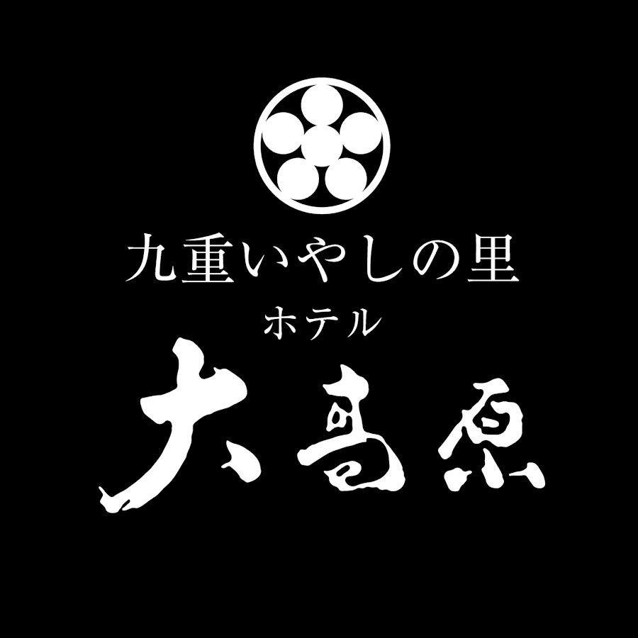 筋湯温泉 九重いやしの里 ホテル大高原 Youtube