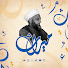 Ezz34jqf18c-channel-avatar-ميراث الشيخ أحمد كفتارو