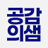 WsJxckYQlcA-channel-avatar-공감의샘