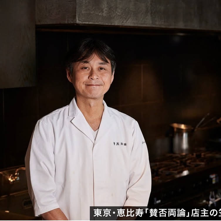 Post from 【賛否両論】笠原将弘の料理のほそ道